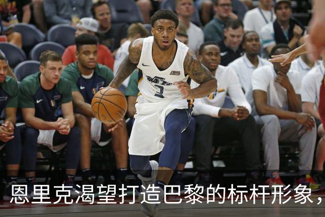 恩里克渴望打造巴黎的标杆形象，注重自我提升